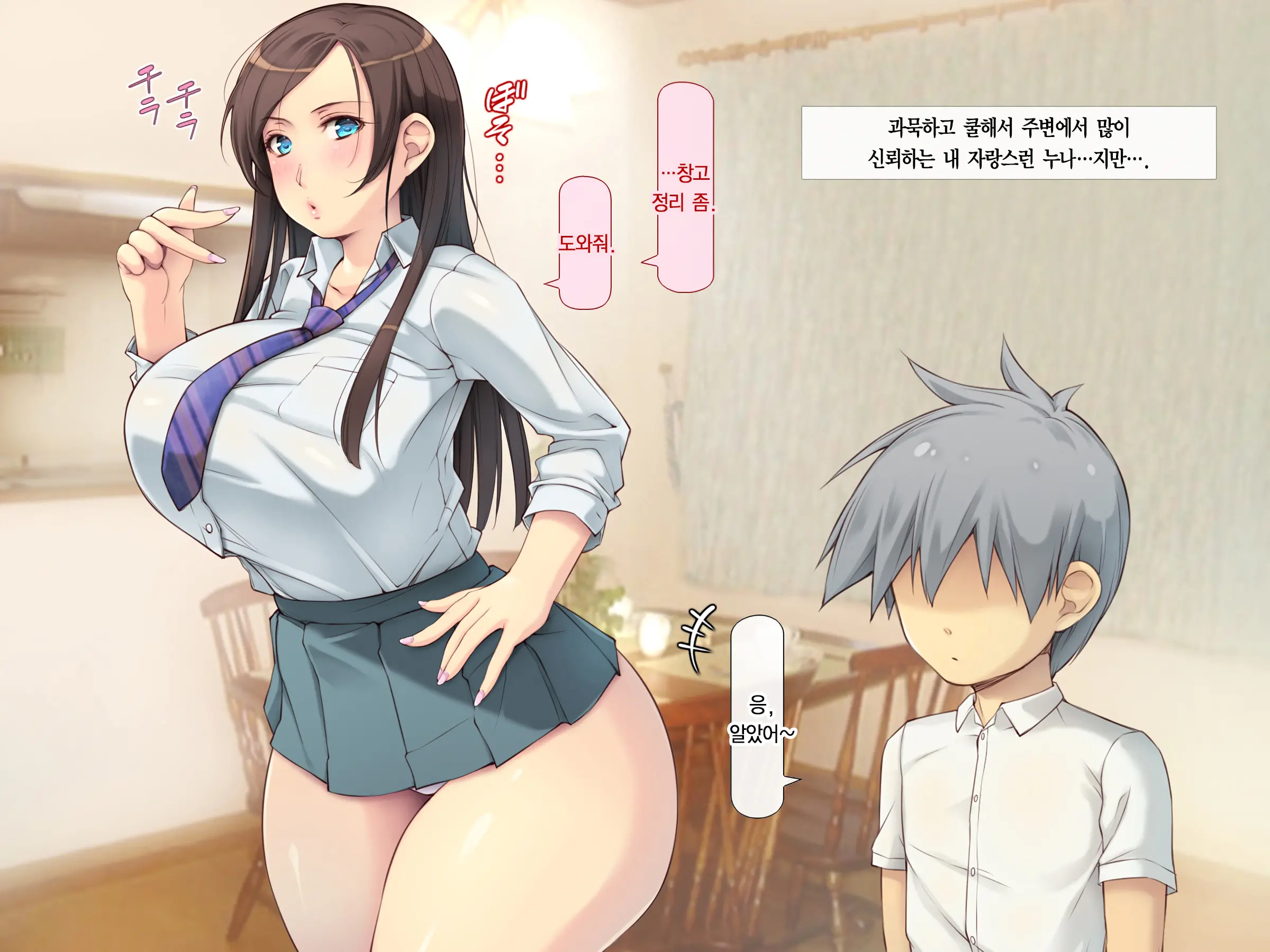 Pokopoko Haramase Kazoku Harem ~Haha Ane Imouto Musume-Tachi To Pakopako Seikatsu~ | 순풍순풍 임신하는 가족 하렘 ~엄마 누나 여동생 딸과 함께 떡치는 생활~